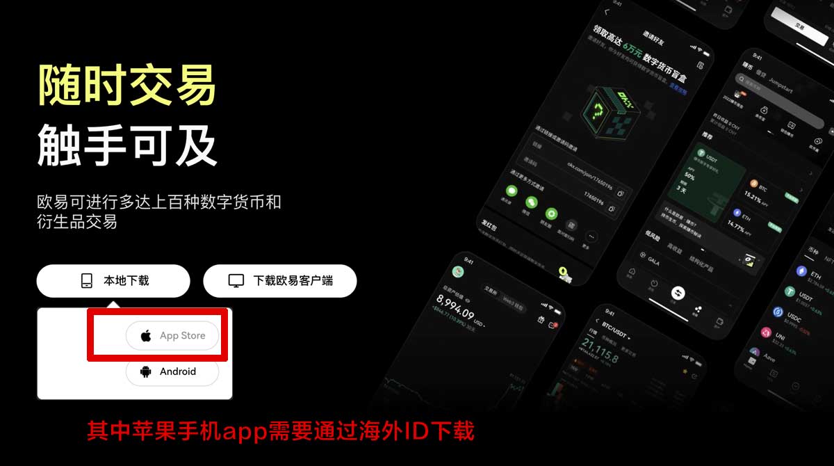 欧易平台新手开户注册指南：3分钟搞懂买币流程充值资金方法